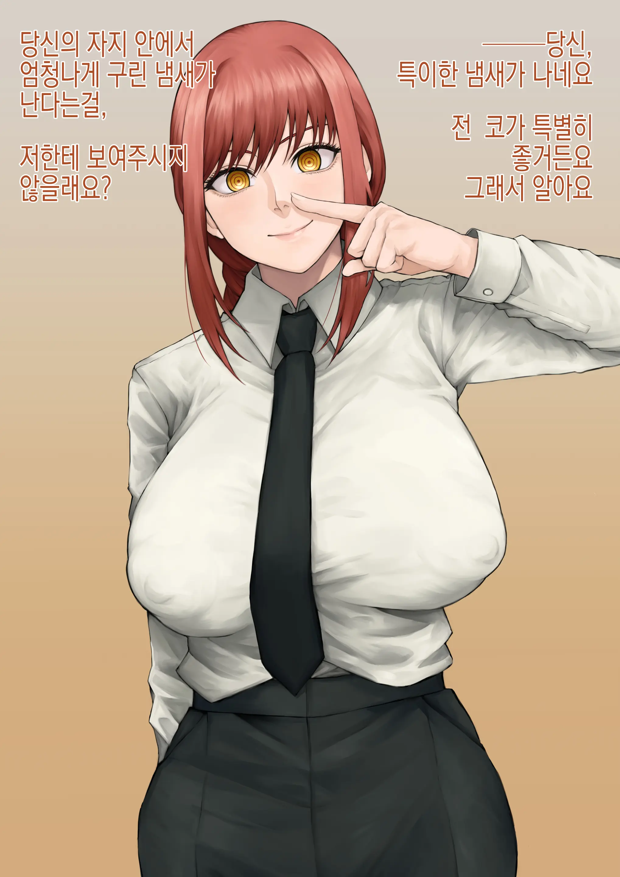 【Chainsaw Man】Makima-San Hanaza | 【체인소맨】마키마 씨 정액 범벅 코